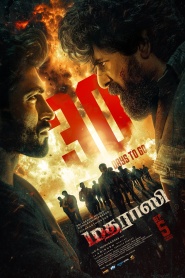 Madharaasi Tamil Full Movie Watch Online HD