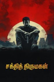 Shakthi Thirumagan Tamil Full Movie Watch Online